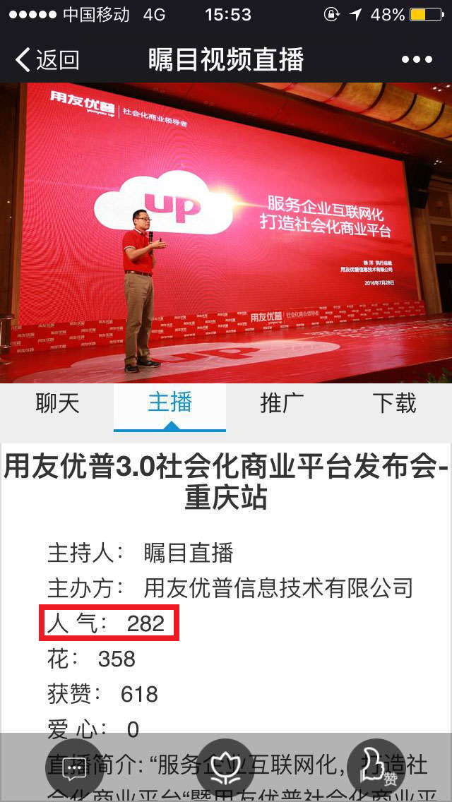 矚目視頻會(huì)議