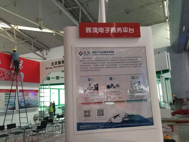 隨銳科技參加第五屆亞歐博覽會(huì)