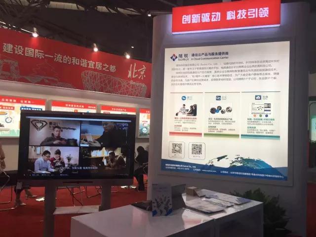 中國—亞歐博覽會