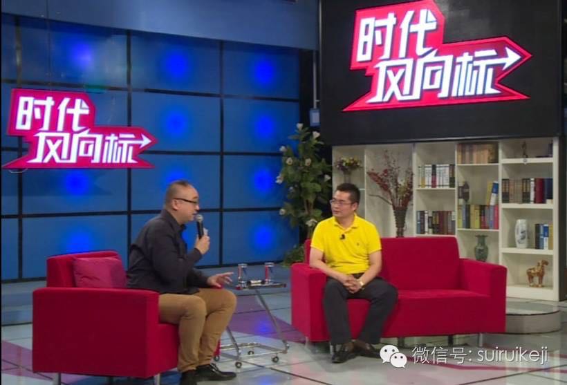 隨銳舒騁做客《時代風向標》