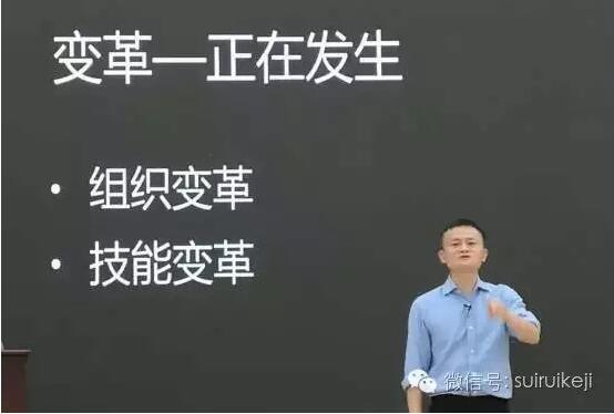 馬云講座:科技創(chuàng)新在未來(lái)社會(huì)治理中的作用