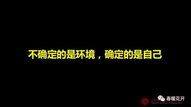 變革時代的中國演講PPT