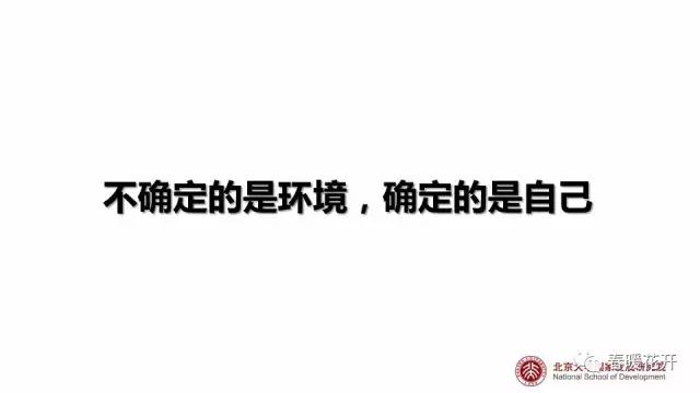  變革時代的中國演講PPT