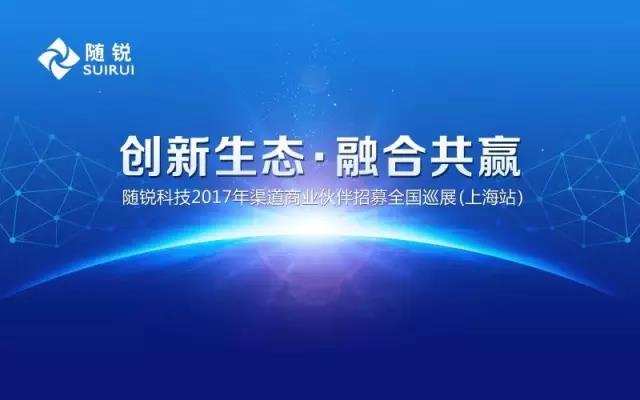 創新生態融合共贏