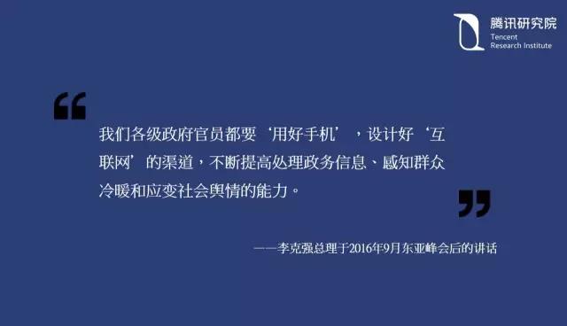 騰訊研究院院長司曉：“互聯網+”開啟下的新趨勢