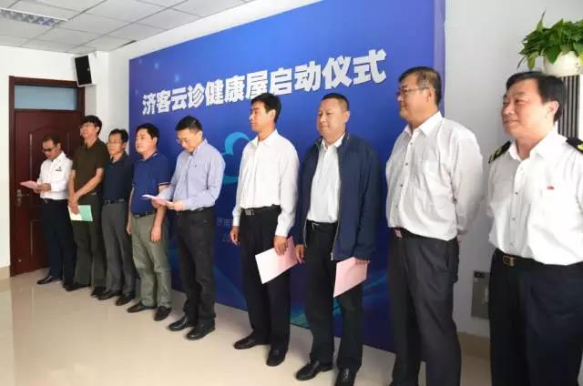 隨銳科技視頻＋的行業解決方案－濟客云診上線啟動