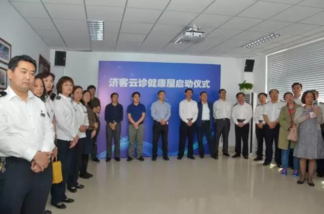 隨銳科技視頻＋的行業解決方案－濟客云診上線啟動