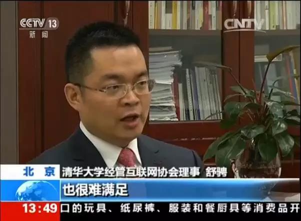 隨銳科技CEO舒騁